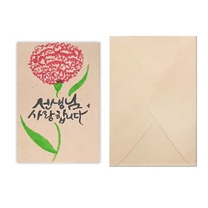 캘리그라피 크라프트 두꺼운 엽서만들기 (332g/카드+봉투 15장)