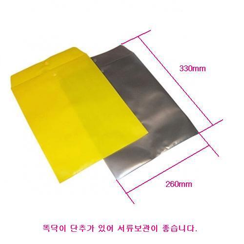 A4비닐서류봉투 노랑/회색