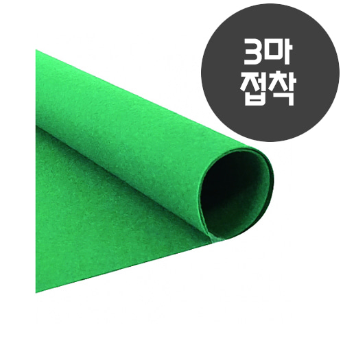 규격롤 칼라펠트지(3마)(접착)-초록