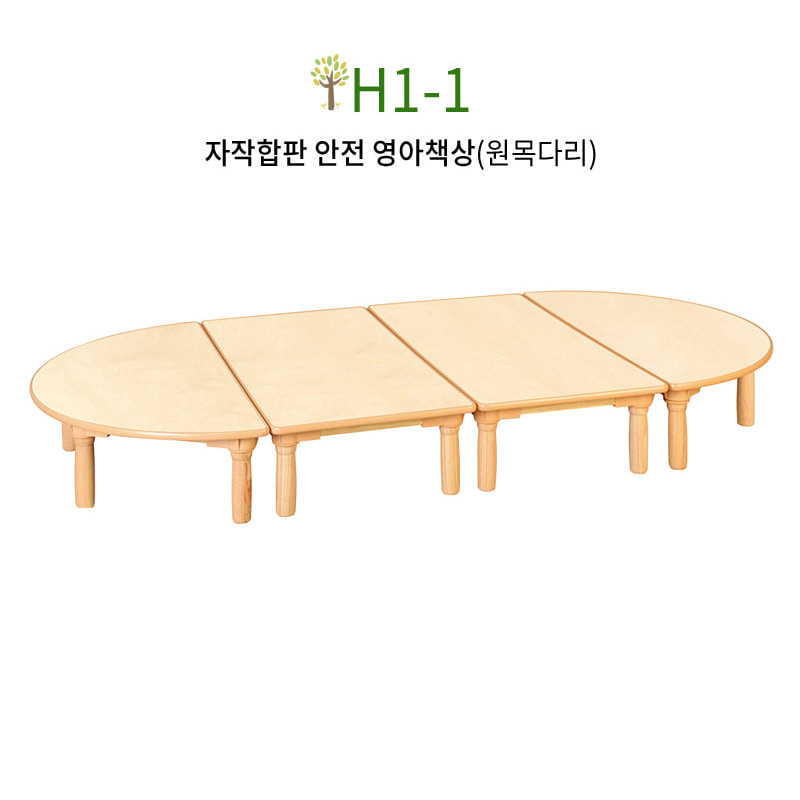 친환경 자작나무 안전 영아 책상 테이블 원목다리